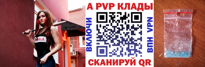 дарнет шоп  кракен зеркало  Alpha PVP кристаллы  Власиха 