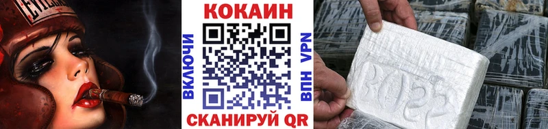 купить наркоту Власиха КОКАИН Columbia