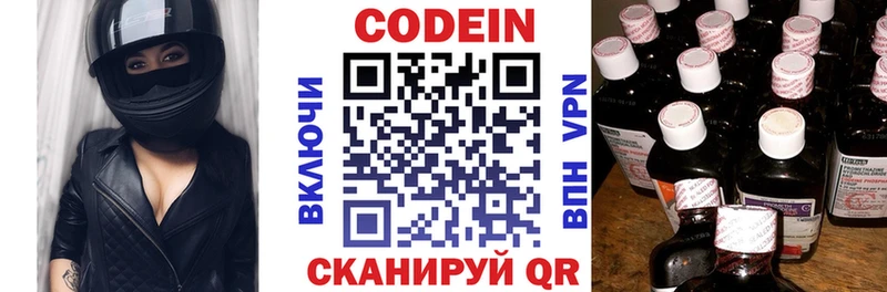Кодеин напиток Lean (лин)  МЕГА ССЫЛКА  Власиха 