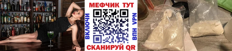 Меф VHQ  Власиха 