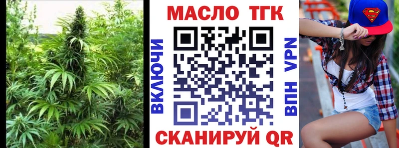 блэк спрут Власиха ТГК вейп наркотики